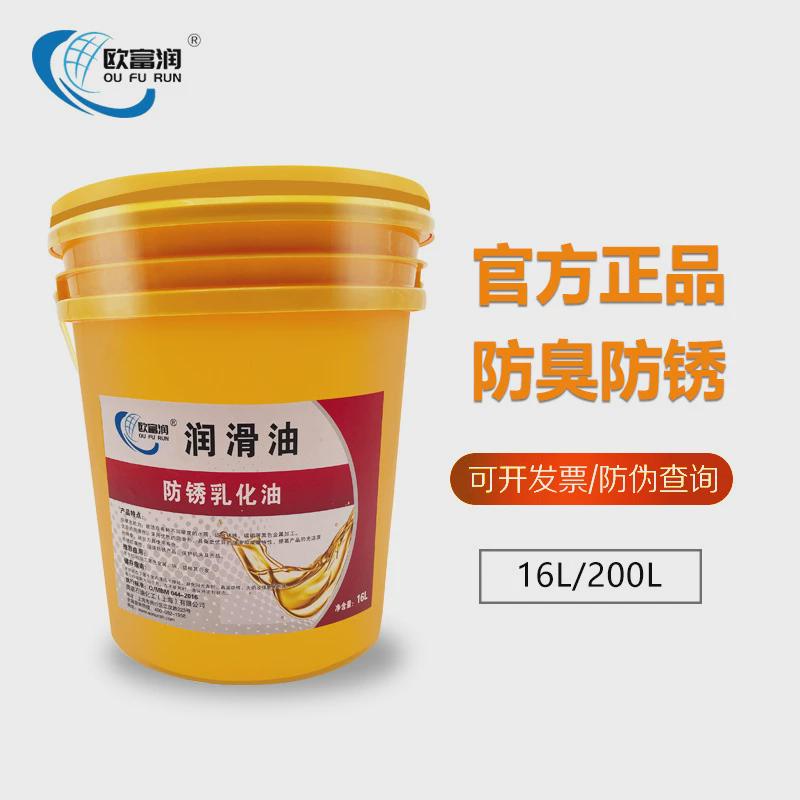 防锈乳化油车床锯床乳化液皂化油冷却液磨削液不锈钢切削冷却液