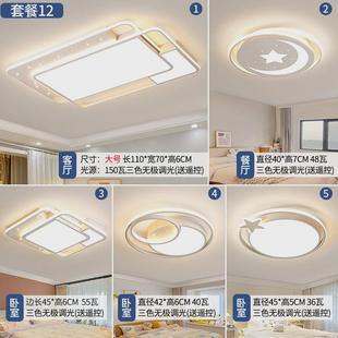 现代网红极简led吸顶灯中山北欧家装奶油风客厅灯三室两厅全屋灯