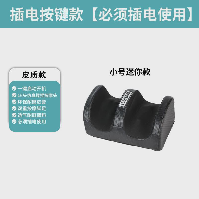 足疗机充电足底小腿部按摩器全自动揉捏按款脚底足疗机按摩仪器