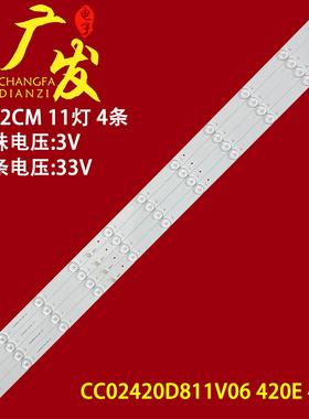 LE42F15背光灯4X11定制灯条L42F15S1灯条CC02420D811V06背光灯条