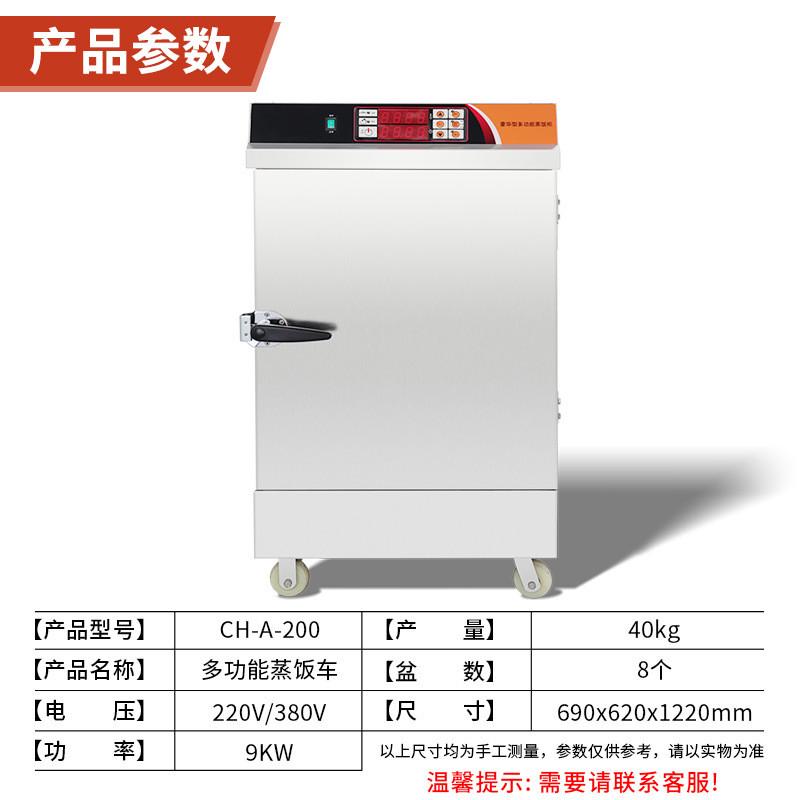 旭众多功能工厂蒸饭车商用学校微电脑食堂蒸菜蒸包子蒸饭柜