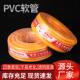 批发管软管塑料网线管三胶一线网纹pvc多层花园耐压水管