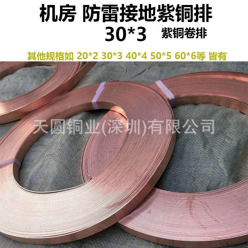 棒铜排t2紫铜排扁条母线排电极紫铜方供应红铜条紫铜板接地铜排,金属材料及制品,铜材,淘宝优惠券,粉丝福利购,淘宝优惠卷