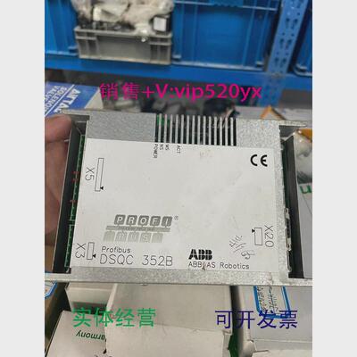 现货供应ABB机器人通讯板DSQC352B议价