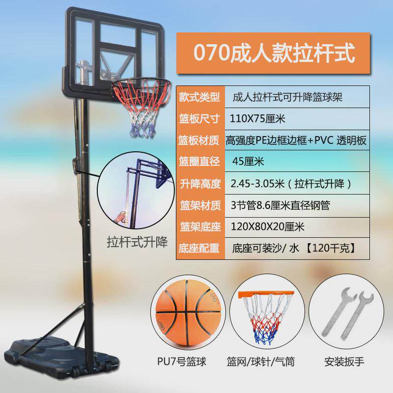 儿童篮球框投篮架家用篮筐可移动标准可升降室外成人户外篮球架