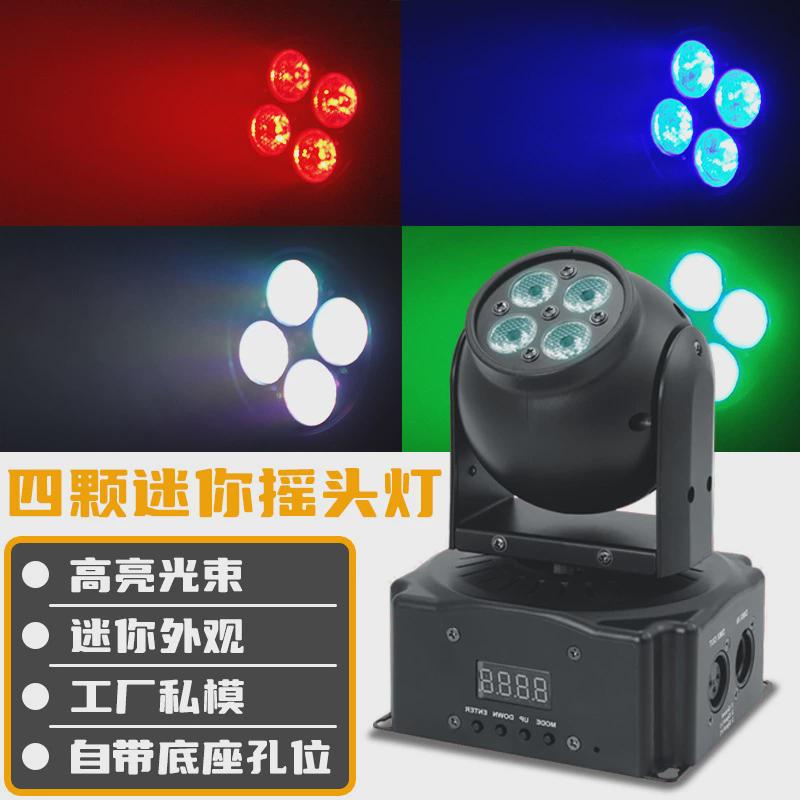 LED摇头灯酒吧KTV演出氛围舞台灯光爆闪清吧全彩染色旋转声控帕灯