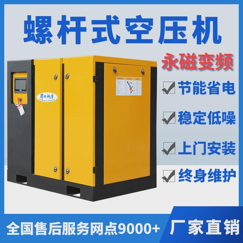 37kw螺杆空压机整套50p空压机空气压缩机变频螺杆式永磁