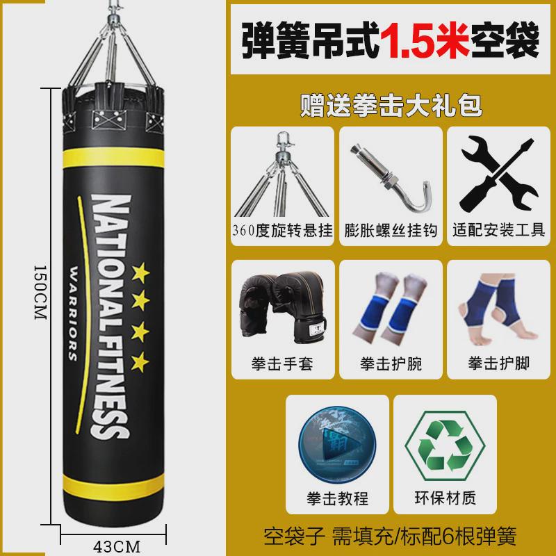 L!沙包拳击沙袋散打立式吊式家用专业成人儿童健身跆拳道训练器材