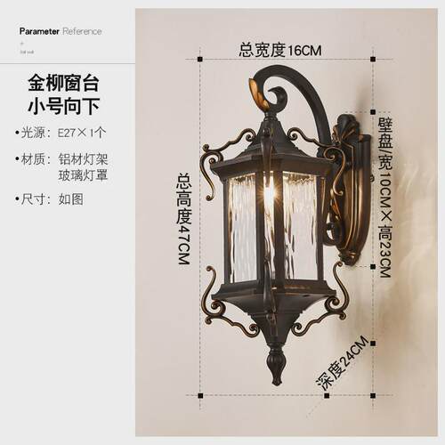 户外壁灯防水外墙室外庭院灯超亮家用别墅大门口灯围墙阳台欧式灯
