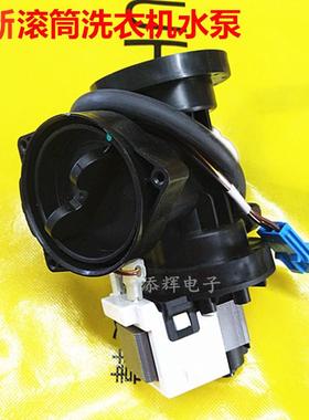 适用LG滚筒洗衣机WD-T12345D T12245D N10240D T14426D排水泵电机