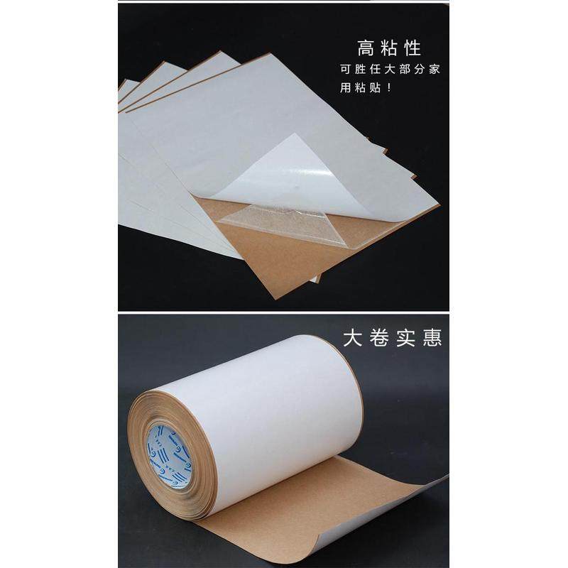 切片长方形可做双面胶/正方形/圆形a4双面胶片夹心两面胶纸50张