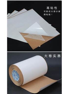 切片长方形可做双面胶/正方形/圆形a4双面胶片夹心两面胶纸50张