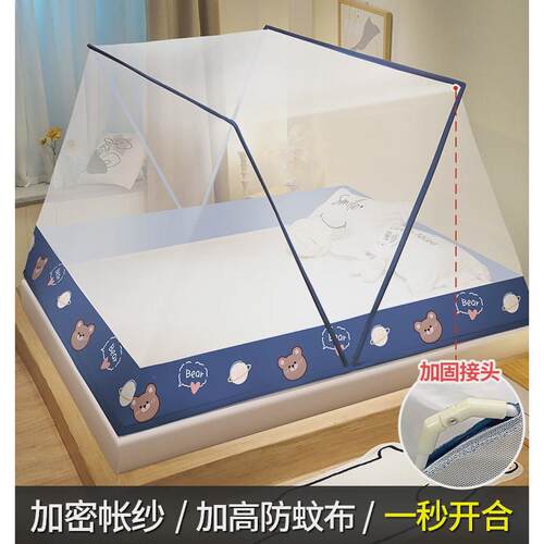 99N折叠蚊帐家用2024新款卧室免安装床罩帐篷床上纹账学生宿舍90x