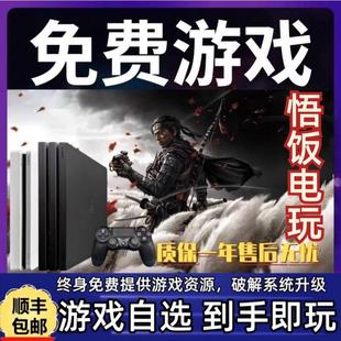 PS4pro折腾版原装ps4主机ps4slim9.0系统11.00系统体感游戏机