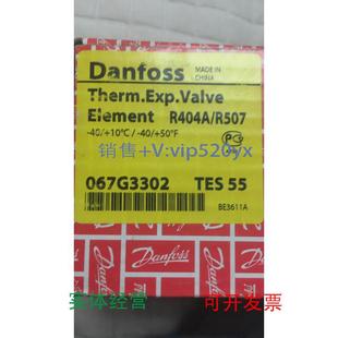 现货供应DanfossTherm.Exp.ValveElementR404A R507067G3302TES55