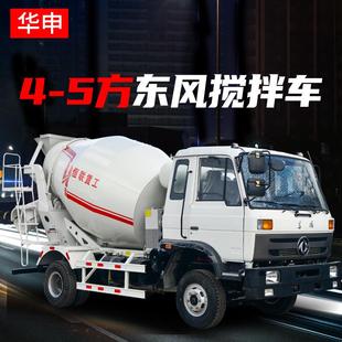 现货供应东风5方方量搅拌车小混凝土农用混凝土搅拌运输车