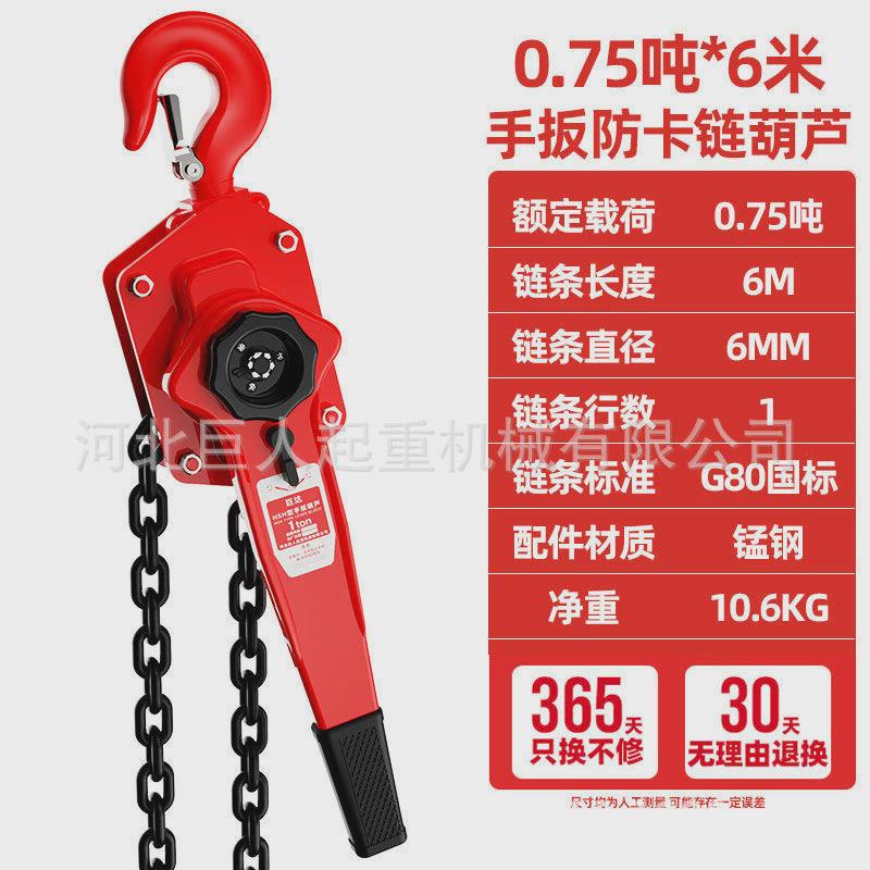 巨达手扳葫芦0.75/1/1.5/2/3t/6t吨手摇线器紧拉紧器手动牵引葫芦