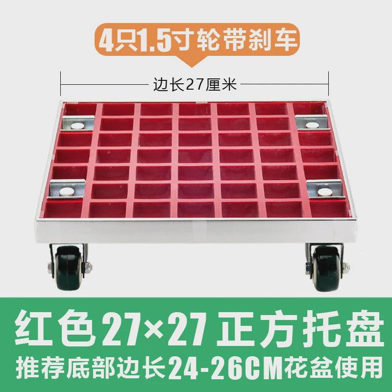 正方形可移动花架底盘花盆托盘多功能底座带万向轮滑轮滚轮包邮