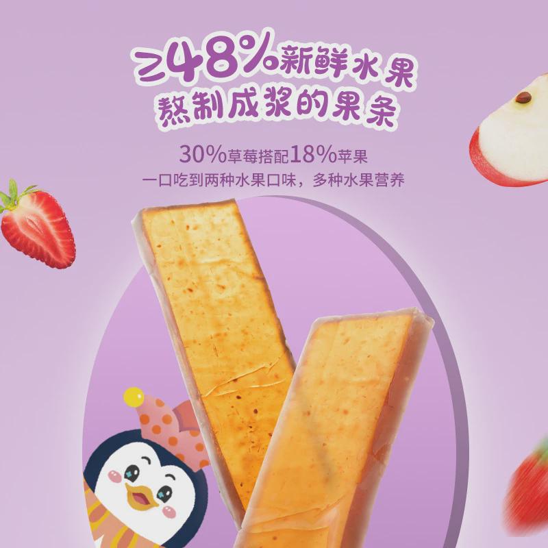 新日期小罗比西水果条婴儿零食宝宝健康小吃不添加色素零食*30条