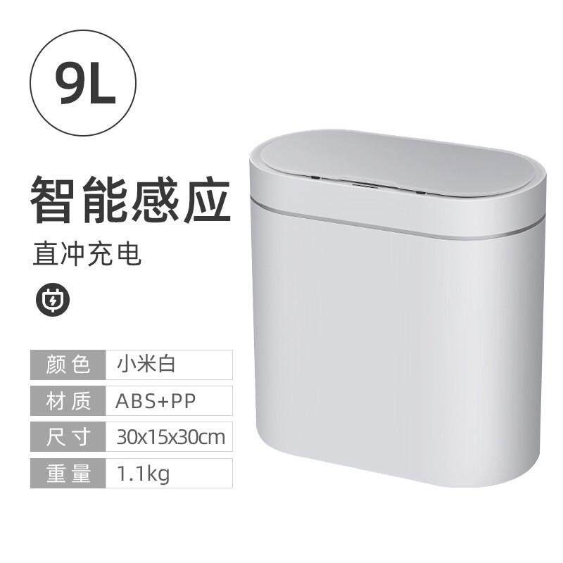 智能垃圾桶感应式卫生间家居厕所带盖自动电动窄缝创意纸篓收纳桶
