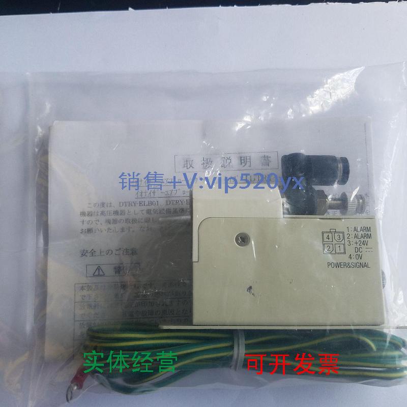 现货供应全新KOGANEI静电消除器DTRY-ELB01