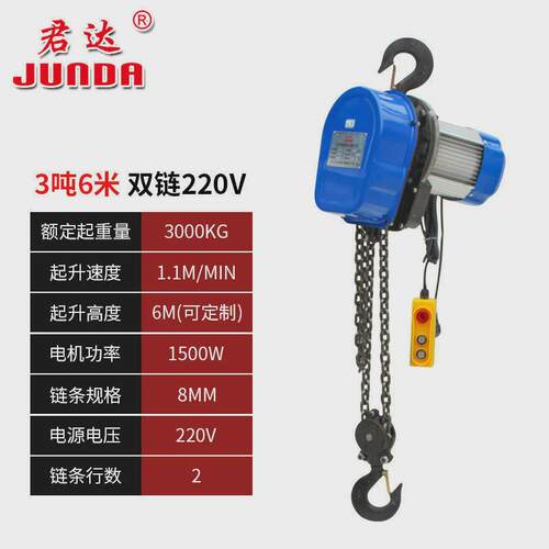 环链电动葫芦家用小吊机380V1t2吨3吨5T220V电动倒链提升机起重机