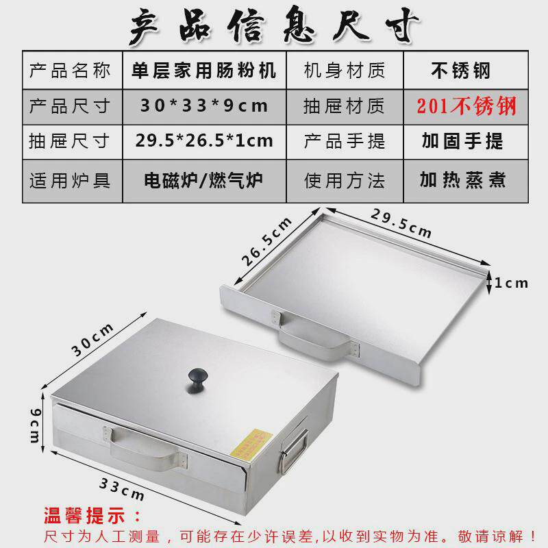 家用不锈钢肠粉机304广东蒸炉蒸盘迷你小型拉肠粉撑商用蒸肠粉机