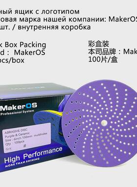 跨境牛货陶瓷砂纸紫色旋风打磨片植绒背绒737U款PC73紫色6寸150mm