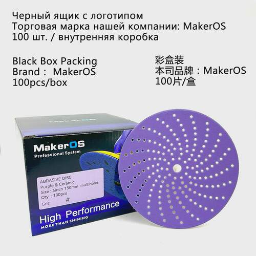 跨境牛货陶瓷砂纸紫色旋风打磨片植绒背绒737U款PC73紫色6寸150mm