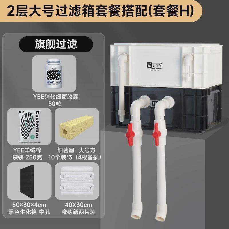 yee鱼池过滤箱周转箱静音上置滴流盒水循环外置过滤桶鱼缸过滤器