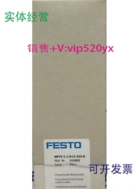 供应FESTOMPYE-5-1/8-LF-010-B151692