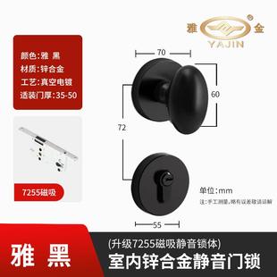 北欧房门锁鹅蛋锌合金分体锁磁吸静音室内椭圆形卧室家用木门锁