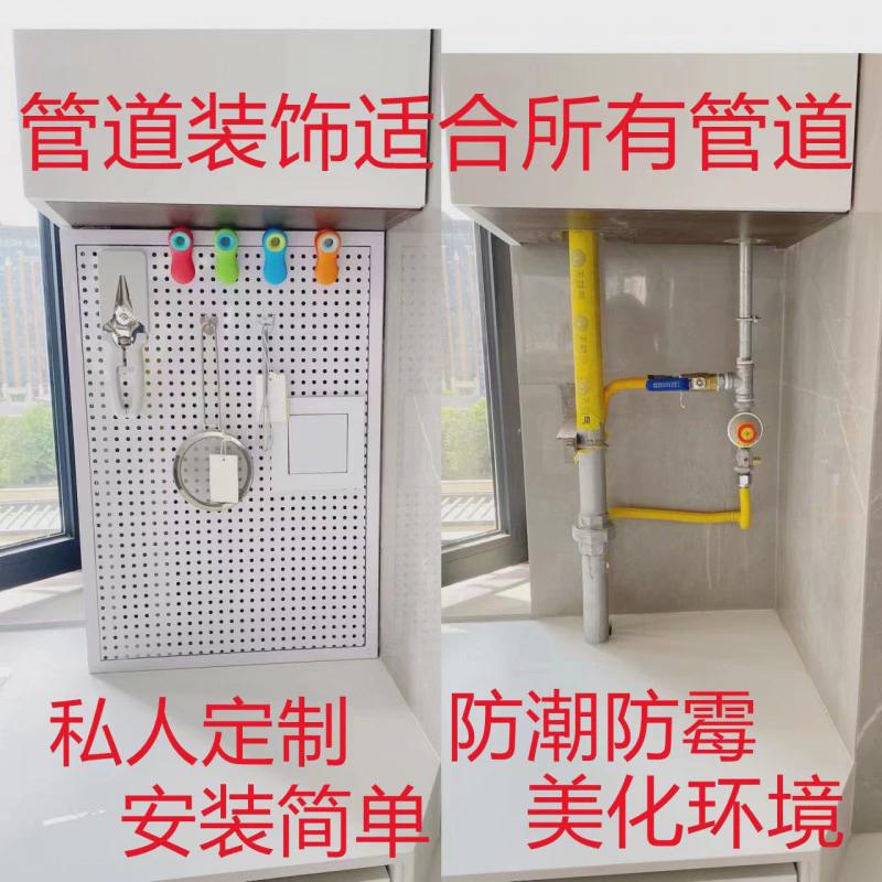 管道遮挡洞洞板免打孔包下水防锈厨房装饰阳台护角卫生间厂家直销