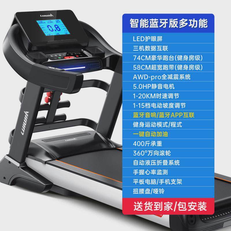 立久佳589商务跑步机超静音家用款室内折叠多功能大型健身房专用