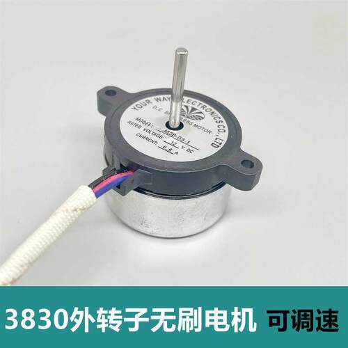 全新3830外转子无刷电机 直流12伏横流扇/塔扇 静音/调速马达