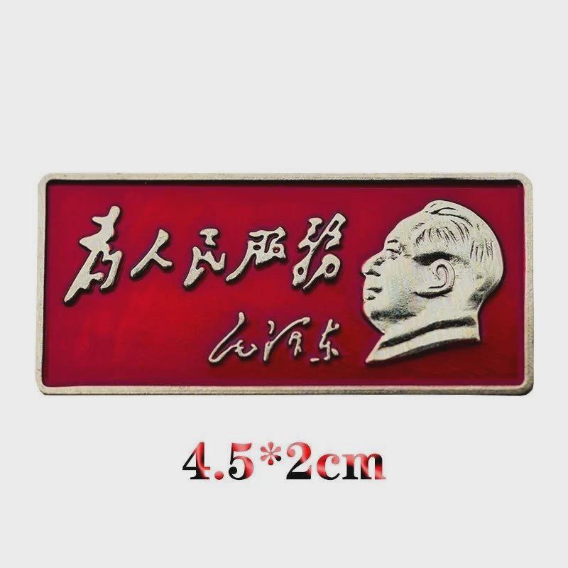 为人民服务胸针主席胸章复古暗红长条徽章纪念章毛头像章礼品收藏