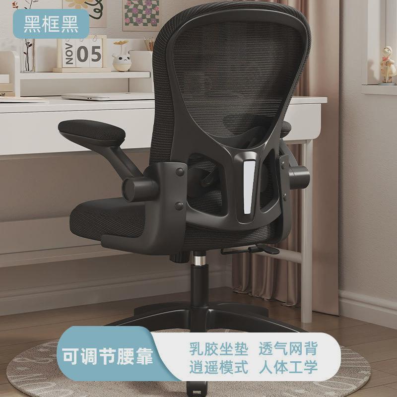 电脑椅家用舒适久坐书桌椅人体工学椅子宿舍学生学习椅书房办公椅