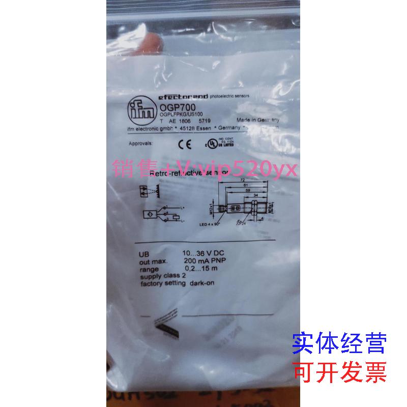 现货供应IFM易福门OGP7000GP700议价