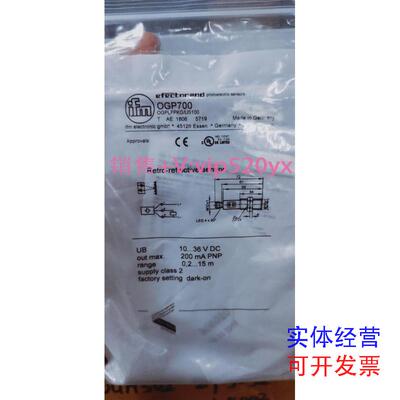 现货供应IFM易福门OGP7000GP700议价