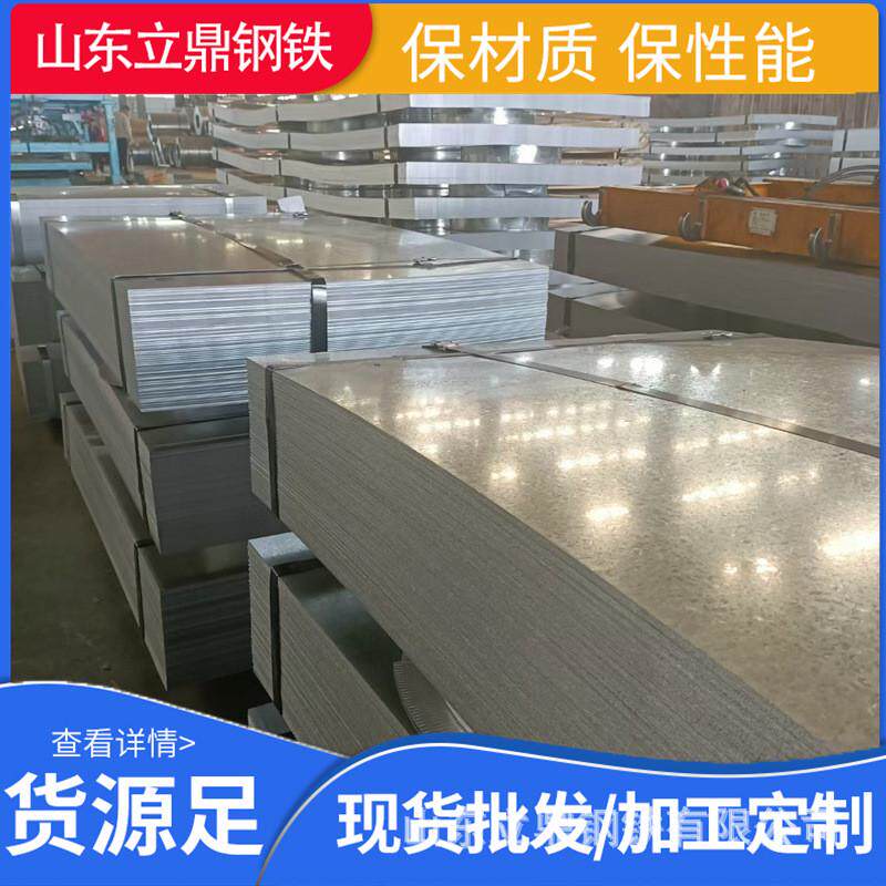 山东现货工厂镀锌板镀锌卷保温白铁皮dx51d275高层锌分条纵剪