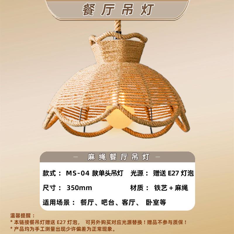 工业风麻绳创意吊灯民宿饭店酒吧火锅店铺餐厅茶室餐厅装饰吊线灯