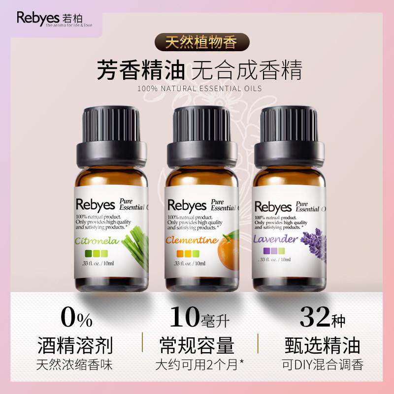 茉莉精油加湿器专用植物香薰扣熏香精卧室檀香甜橙花天然净化空气