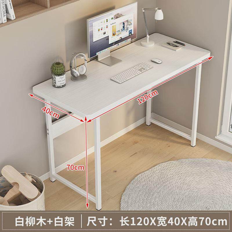 长条形桌子实木长条窄桌房间阳台窄条桌电脑桌台式写字桌简易书桌,住宅家具,电脑桌,淘宝优惠券,粉丝福利购,淘宝优惠卷