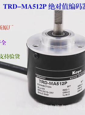 热销全新原厂光洋编码器TRD-MA512NTRD-MA512PTRD-MA256NMA256P