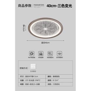 灯现代简约轻奢高级感圆形超薄智能房间灯led书房卧室吸顶灯阳台