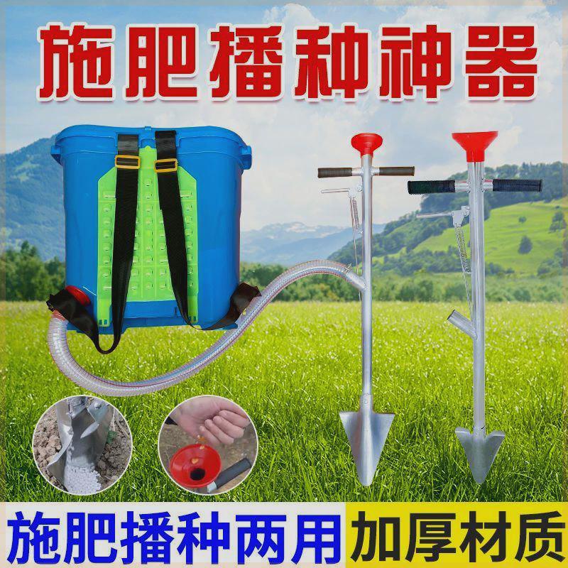 玉米花生大豆点播器播种器播种播种机蔬菜果树施肥追肥神器上肥料