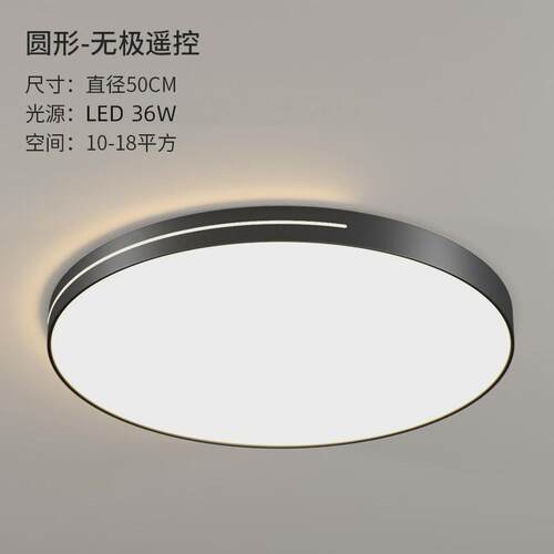 【哇噢】超薄led客厅主灯简约现代大气卧室餐厅吸顶灯具套餐组合