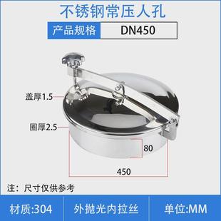 304不锈钢常压人孔盖卫生级快开手孔门酒罐上焊接圆形卷边人孔yab