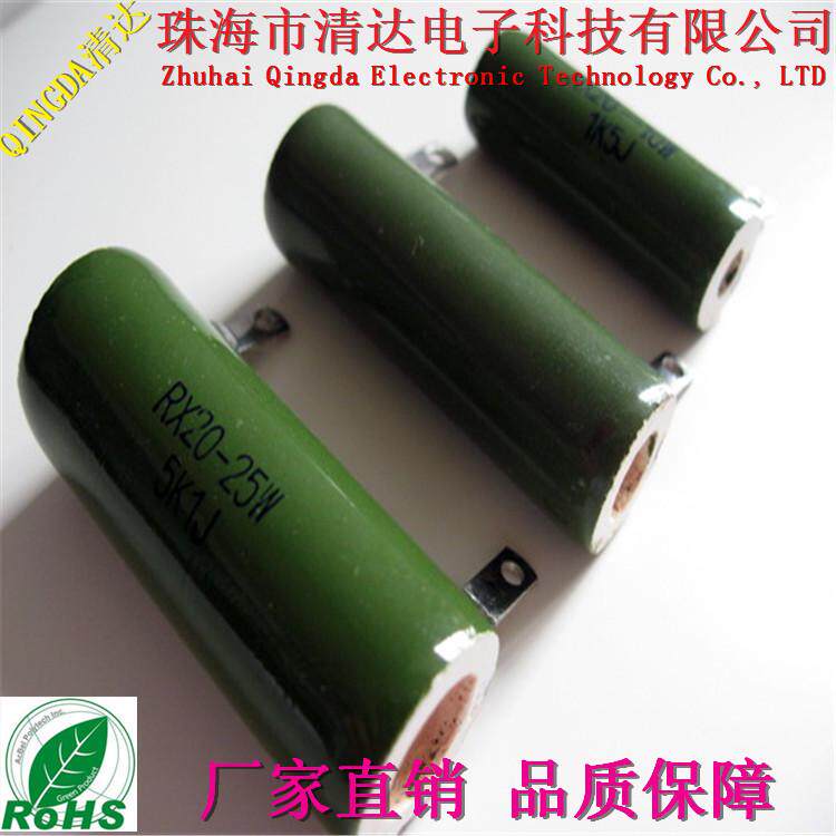被釉珐琅陶瓷电阻rx2050w电阻器