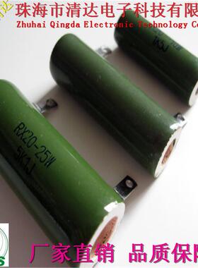 被釉现货陶瓷电阻rx2050w300rj厂家珐琅